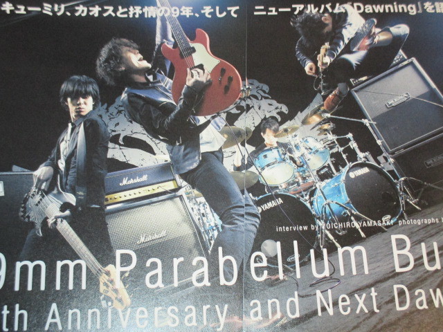 9mm Parabellum Bullet  2006年〜切り抜き 303ページ（1） キューミリパラベラムバレット・菅原卓郎の画像9