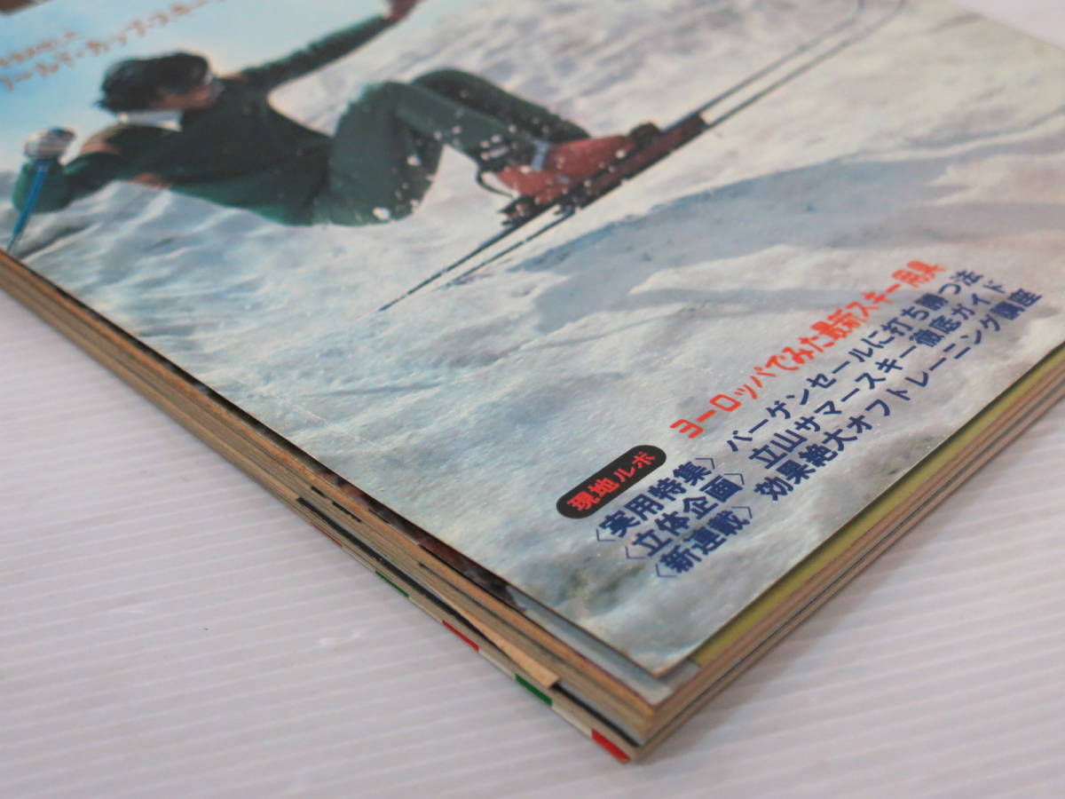 *SKI journal monthly ski journal 1974-7 ski magazine *3B109