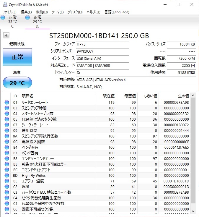 ◇送料185円 Seagate ST250DM000 250GB 3.5インチHDD SATA◇1632_画像4