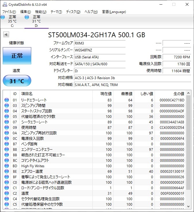 ◇送料185円 Seagate ST500LM034 500GB 2.5インチHDD SATA◇1651_画像5