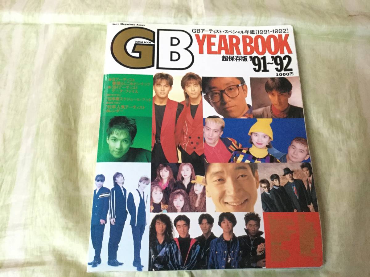 Year Book 91 92 Super Preservation Version B Z Tmn Kome Kome Club Doli Cam Unicorn Junsu Ka Ooe Senri Boom Ozaki Yutaka Okamura Yasuyuki Bakchik Real Yahoo Auction Salling Year Book 91 92 Super Preservation Version B Z Tmn Kome Kome Club Doli Cam Unicorn Junsu Ka Ooe Senri Boom Ozaki Yutaka Okamura Yasuyuki Bakchik Real Yahoo Auction Salling
