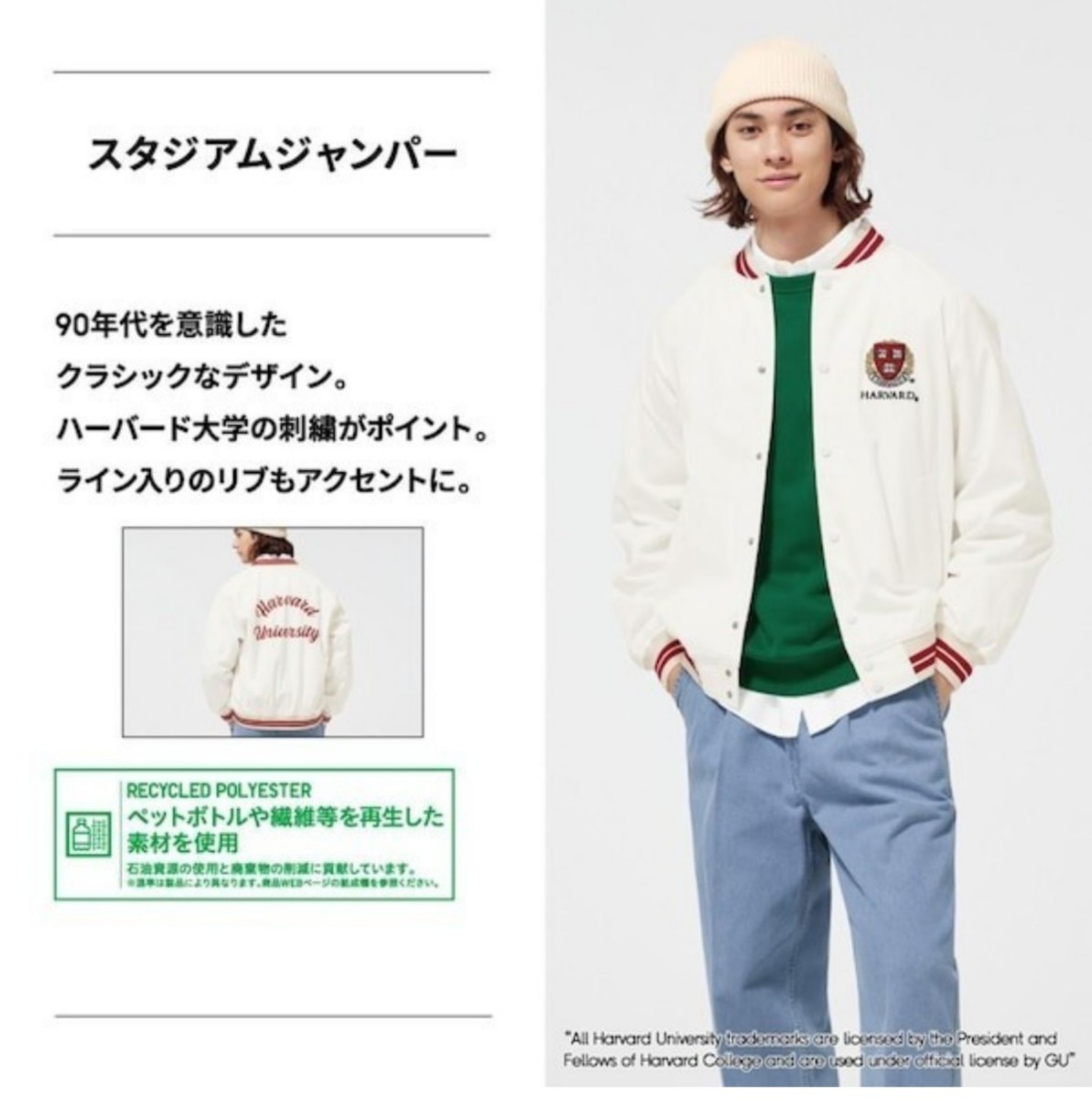 M 新品 Harvard University 刺繍 ジャケット 上着 GU ハーバード M 新品 Harvard University 刺繍 ジャケット 上着 GU ハーバード