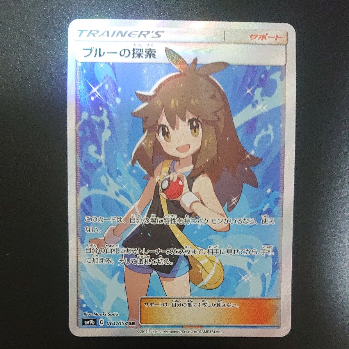 グリーンの戦略 sr ブルーの探索 sr レッドの挑戦 sr 3枚セット