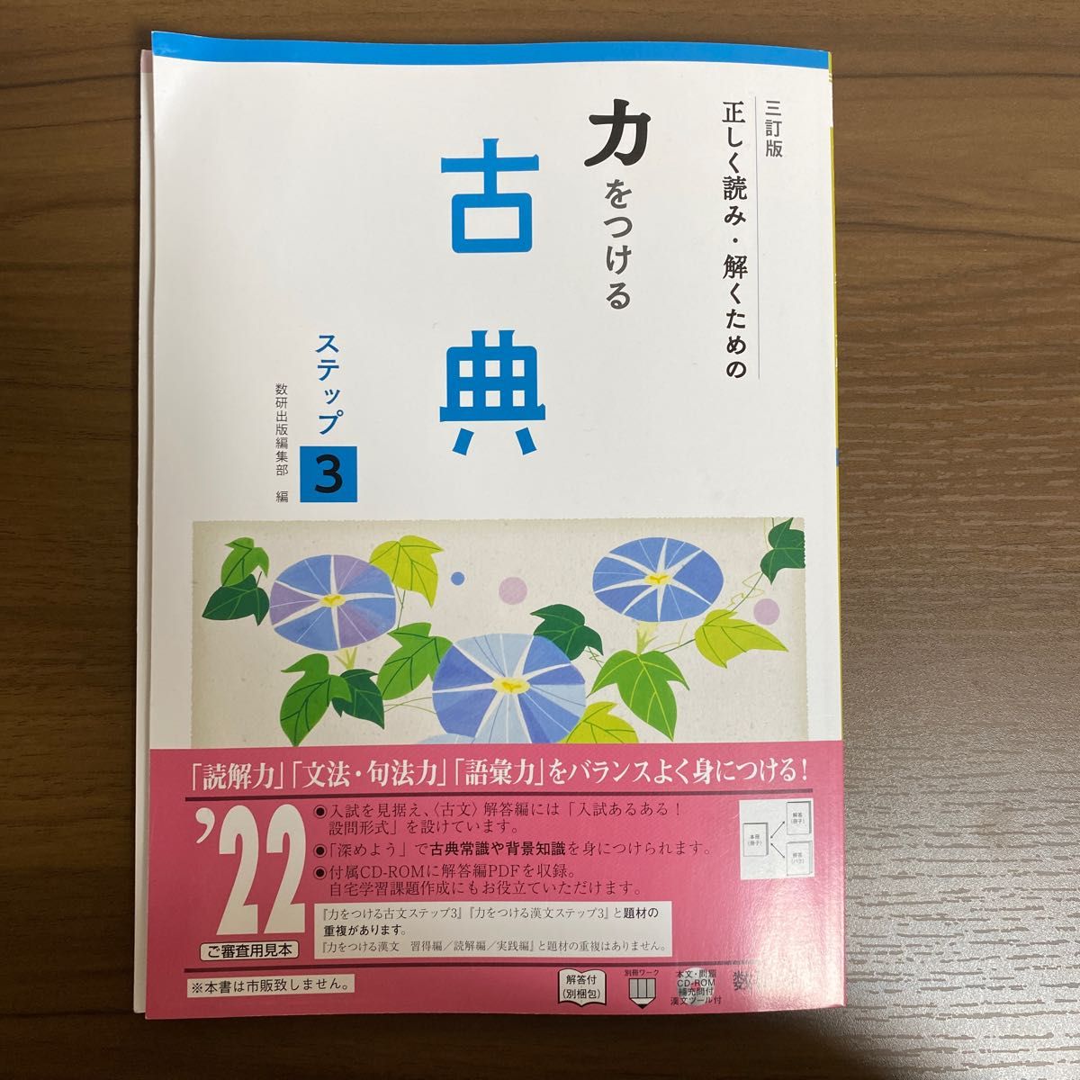 力をつける 古典 ステップ3 未使用 状態綺麗 解答付き | www.fraynacho.com