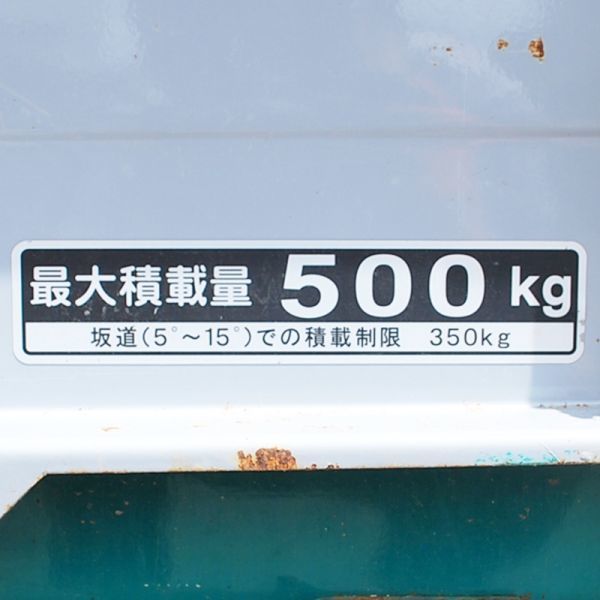新潟】アテックス 運搬車 XG500 最大荷重 500kg 5.6馬力 手動 ダンプ