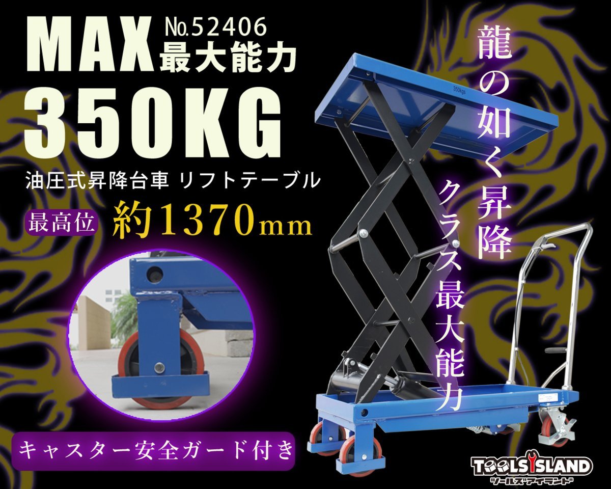 法人名配達可/個人名営業所受け取り】 油圧式 リフトテーブル 耐荷重約