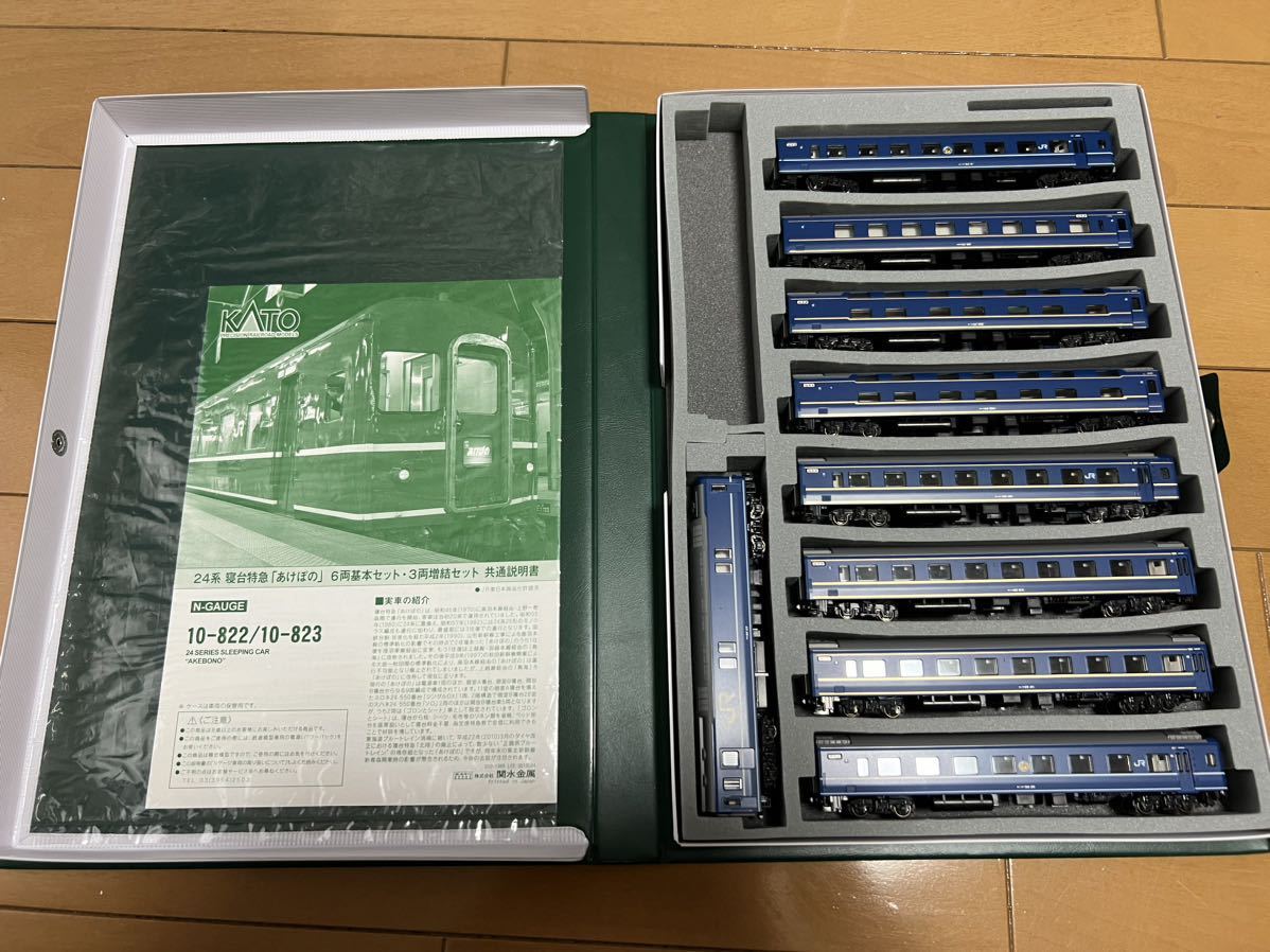 KATO 10-822, 10-823 24系 寝台特急 あけぼの 9両フル編成セット N