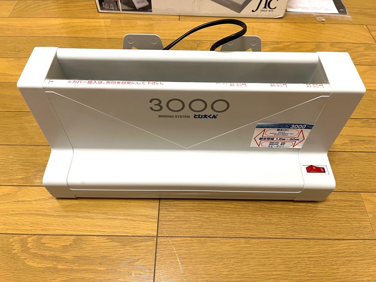 美品 とじ太くん3000 卓上製本機 JIC製 文房具 簡単操作 美品 とじ太くん3000 卓上製本機 JIC製 文房具 簡単操作
