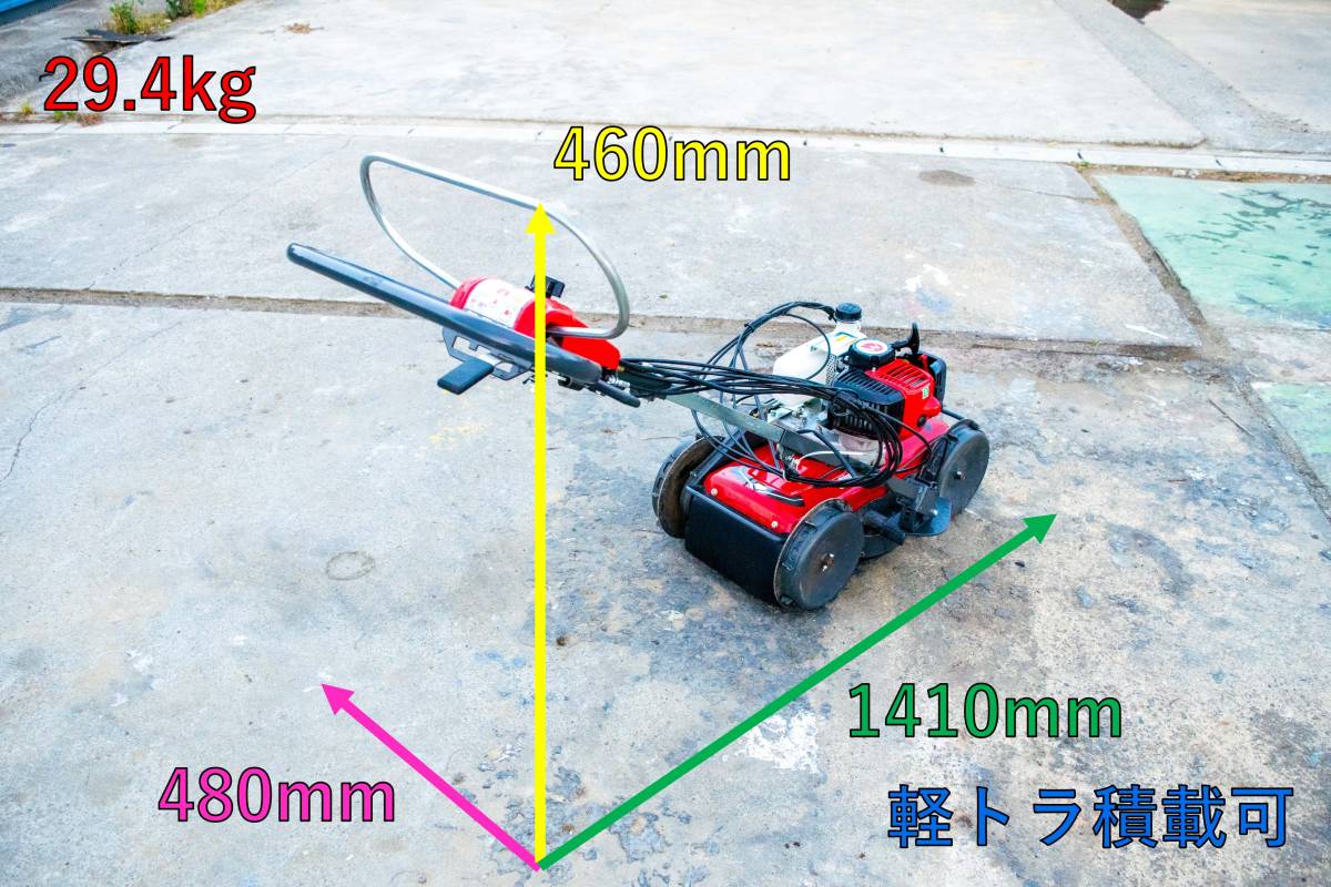 埼玉発 丸山 草刈機 KJ-30 1.8馬力 刈幅30cm BIG-M スパイダーモア コメリ 自走草刈機 法面草刈機 速刈り 速刈り君 マルヤマ 