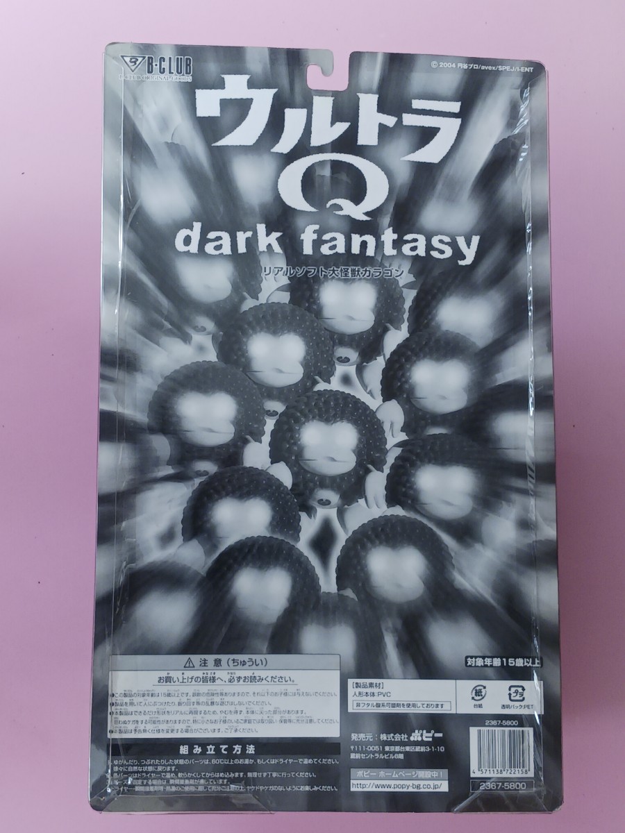 ◆◇B-CLUB　ウルトラQ dark fantasy「ガラゴン」◇◆_画像2