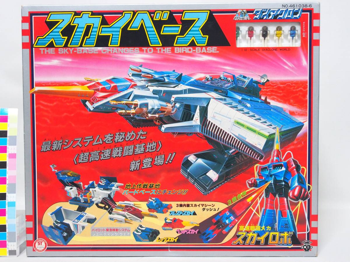 シール未貼:未使用 スカイベース 旧 ダイアクロン 高速戦闘メカ スカイロボ /検:ロボットベース グランドダイオン ダイアバトルス ティファニー ウィング シルバー イヤリング SV925 羽 翼 SH69