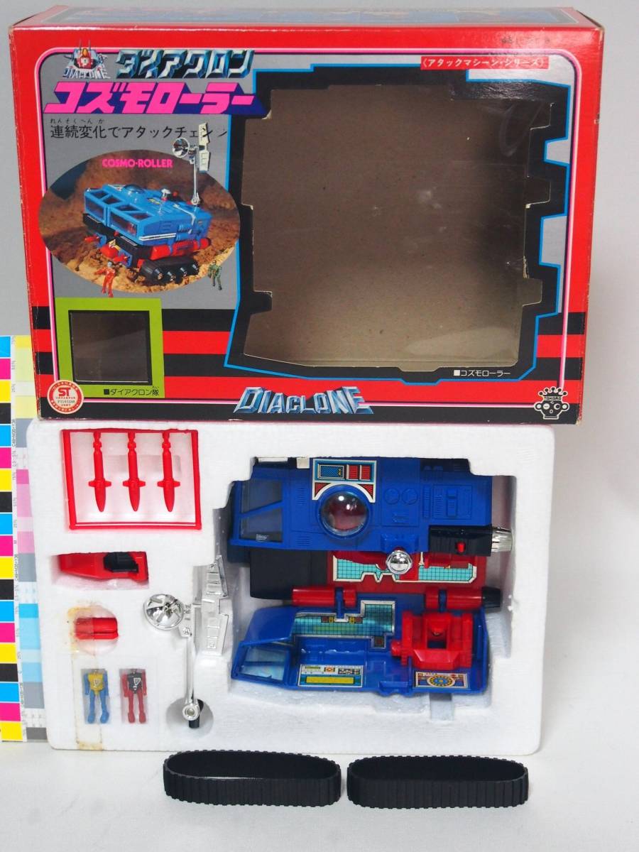ミサイル未切り コズモローラー / 旧 ダイアクロン隊員2体付属 /アタックマシーン ロボットベース ダイアアタッカー パワードコンボイ