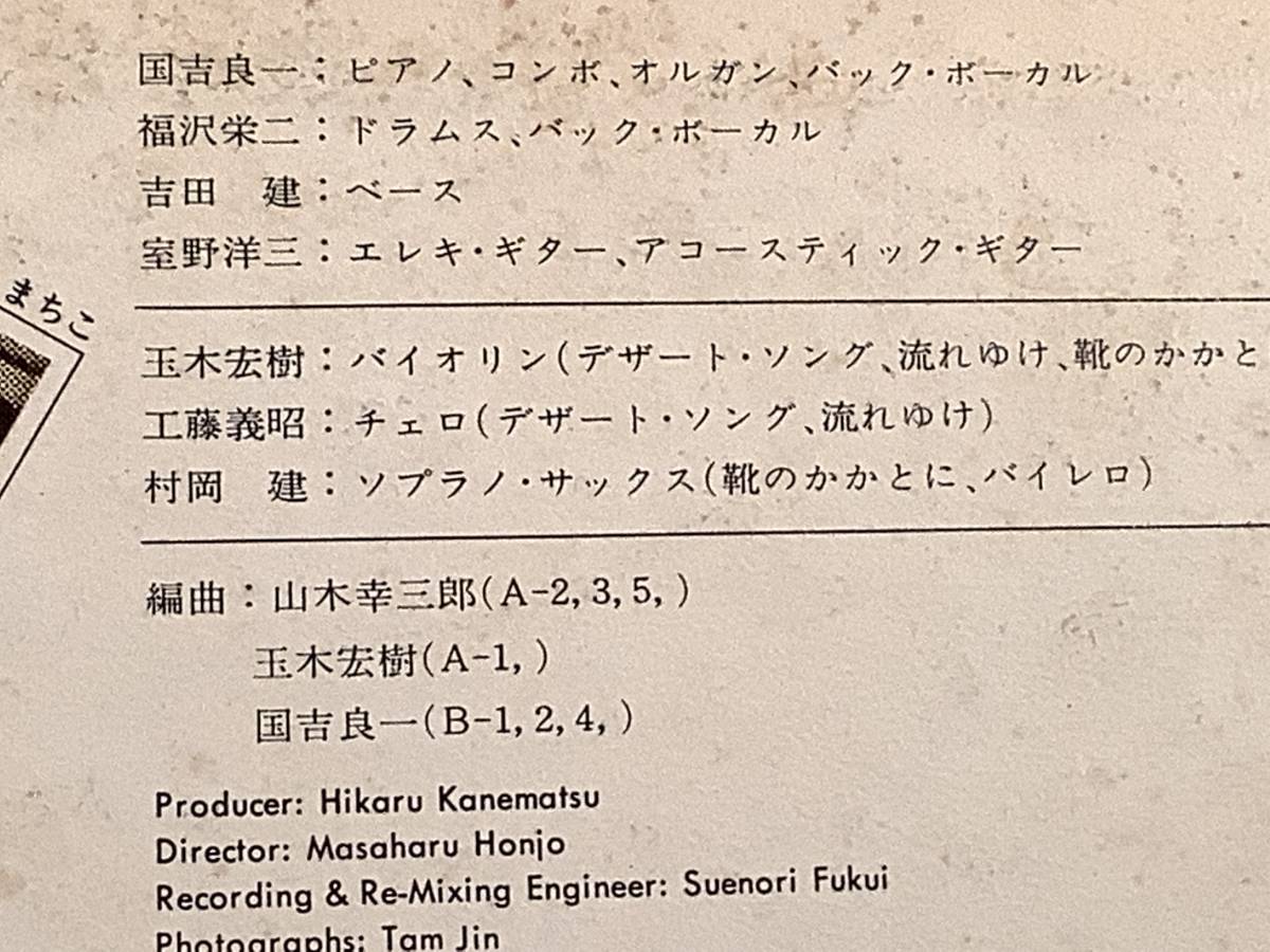 LP(初回盤)●長谷川きよし／オン・ステージ●_画像5