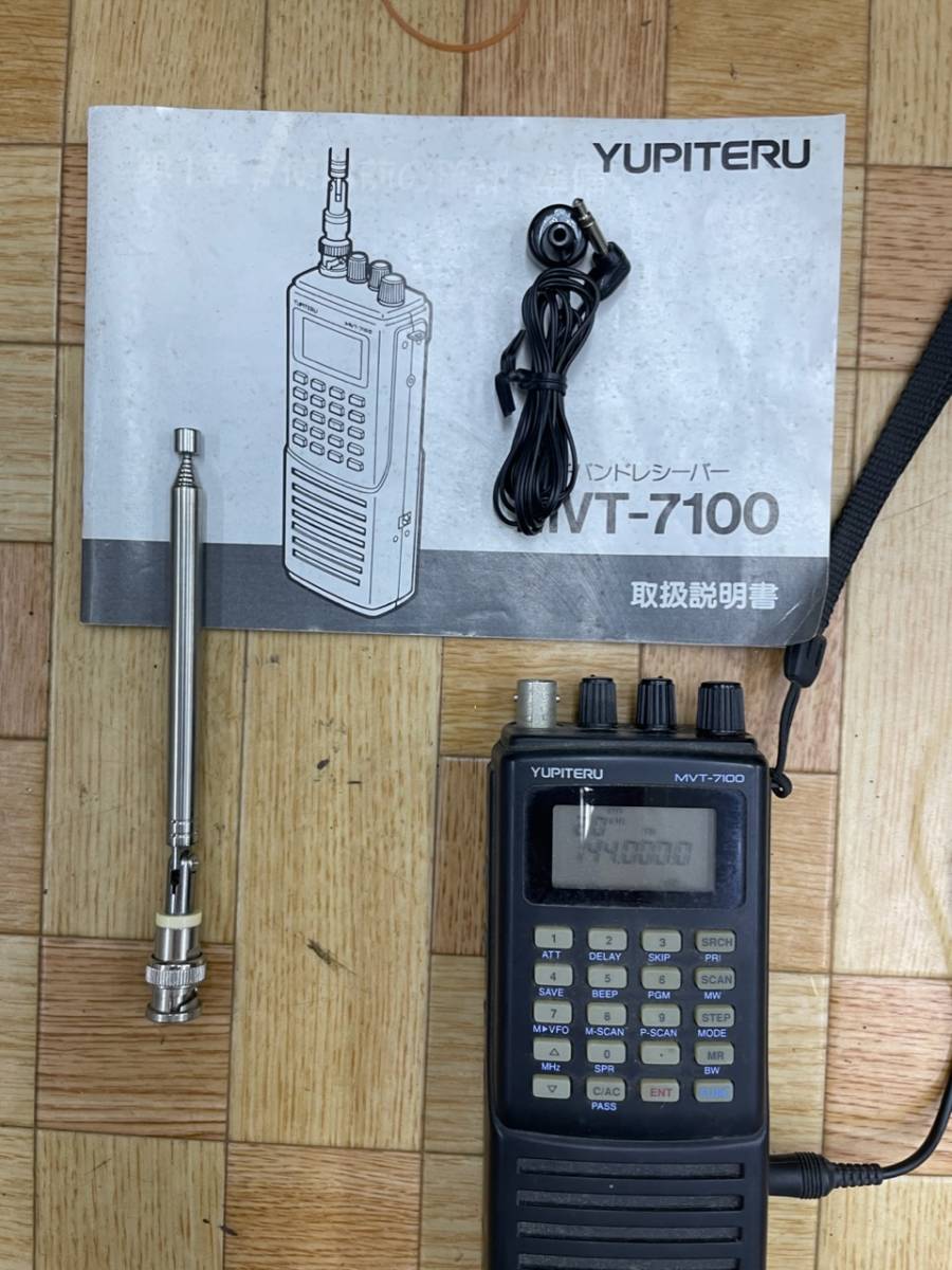 ユピテル YUPITERU マルチバンドレシーバー MVT-7100(受信機)|売買