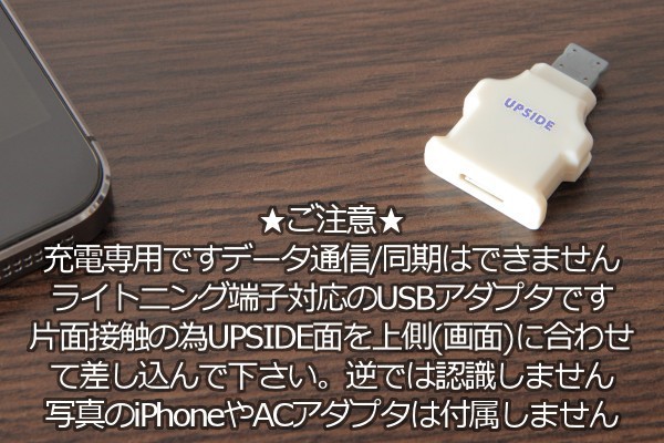 送料63円～配送方法選べます マイクロUSB充電端子をしニングに変換して充電 iPhone変換コネクタ 充電端子形状を変換　新品　即決_画像4