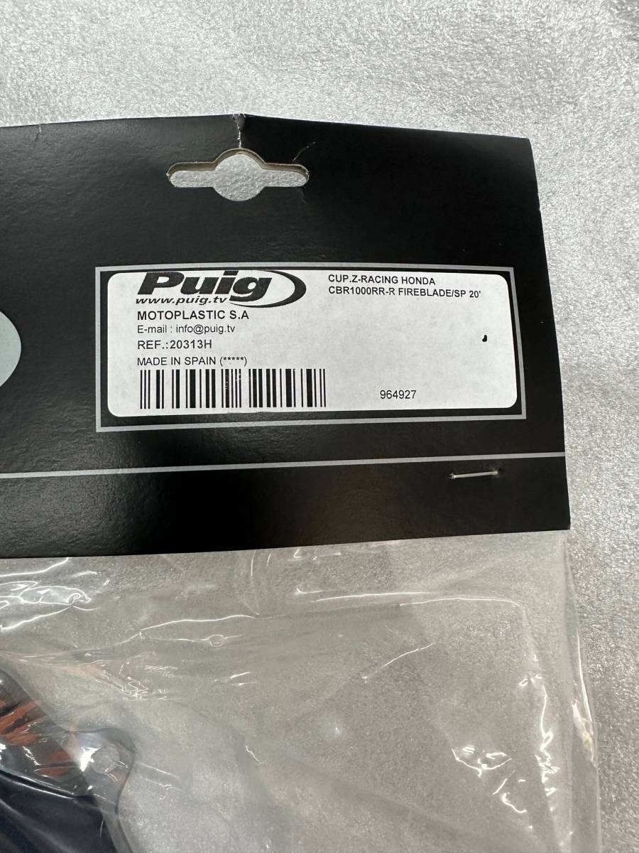 PUIG CBR1000RR-R Zレーシング　スクリーン　新品_画像4