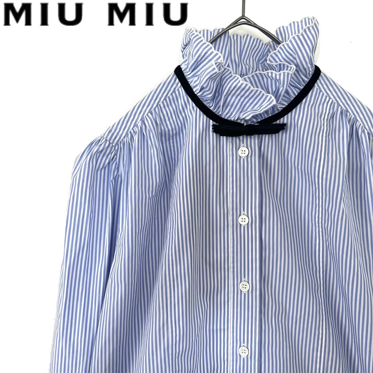 【送料無料】miumiu ミュウミュウ 立て襟　ストライプ シャツ　レディース　38 M ブルー×ホワイト　青　白　縦縞　長袖　コットン　綿