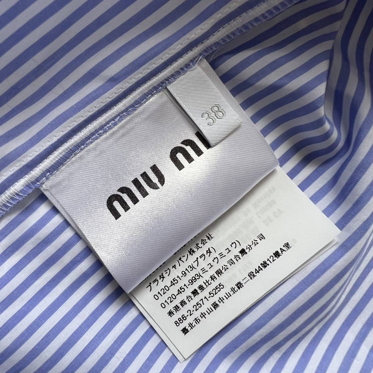 【送料無料】miumiu ミュウミュウ 立て襟　ストライプ シャツ　レディース　38 M ブルー×ホワイト　青　白　縦縞　長袖　コットン　綿