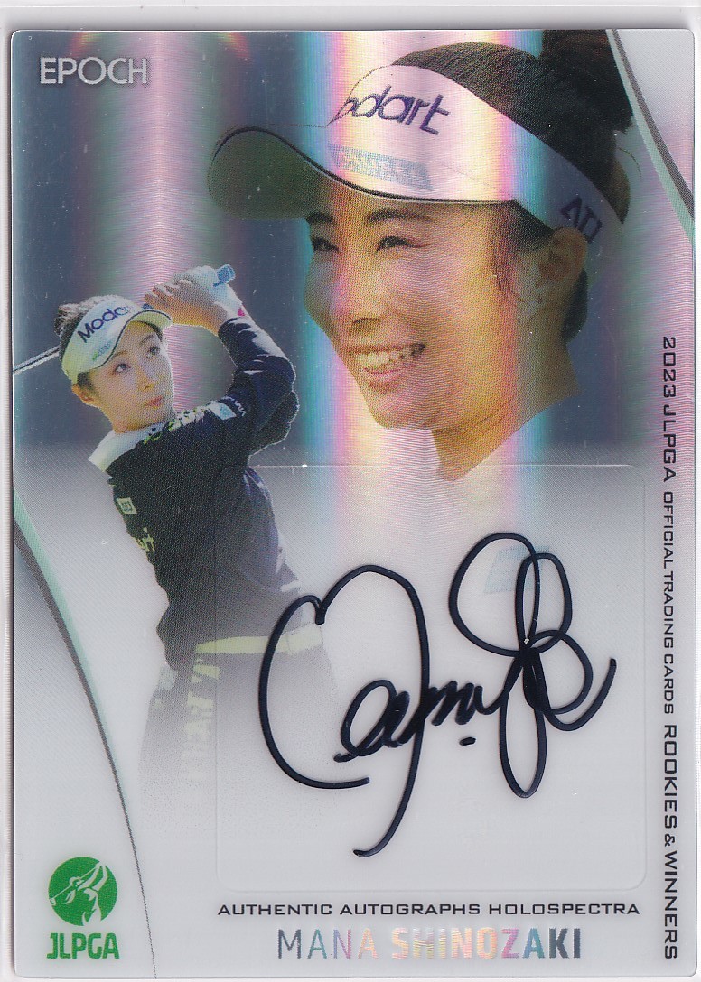 2023 EPOCH 篠崎愛 JLPGA 女子ゴルフ ROOKIES & WINNERS ホロ 2023 EPOCH 篠崎愛 JLPGA 女子ゴルフ ROOKIES & WINNERS ホロ