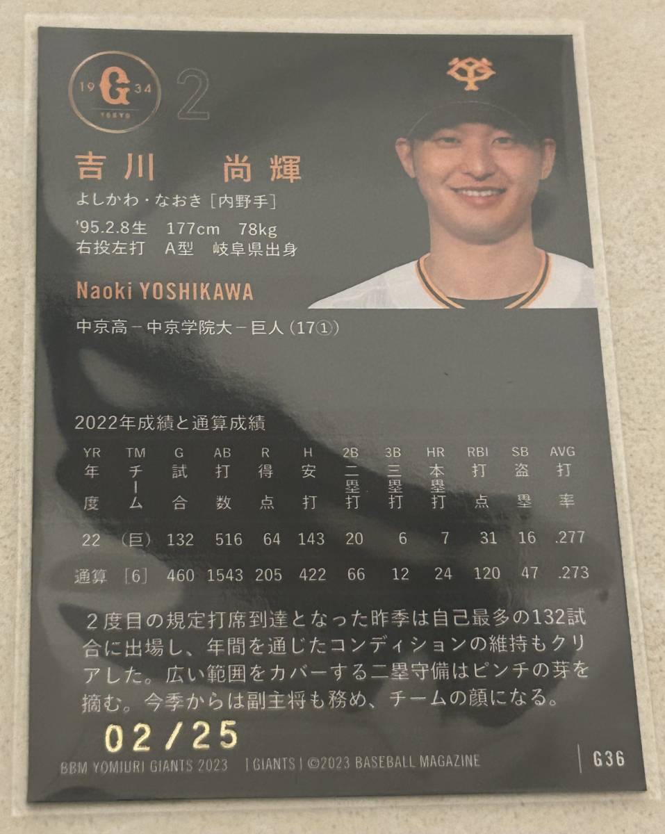 ランキング第1位 - BBM ジャイアンツ 吉川尚輝 花火柄 - 激安買取 本物