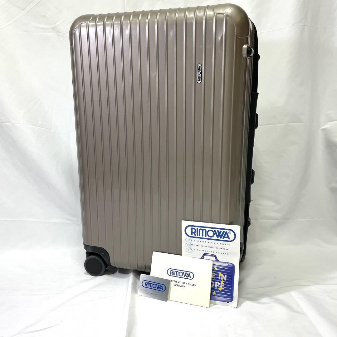 美品 RIMOWA リモワ SALSA サルサ 82L 4輪 キャリーケース スーツ