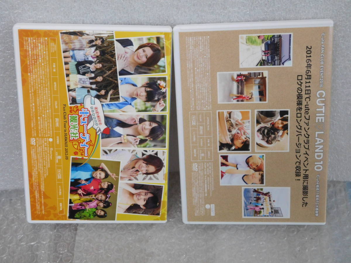 ℃-ute DVD 2本セット キューティーランド10 キューティー観光社 ハワイ