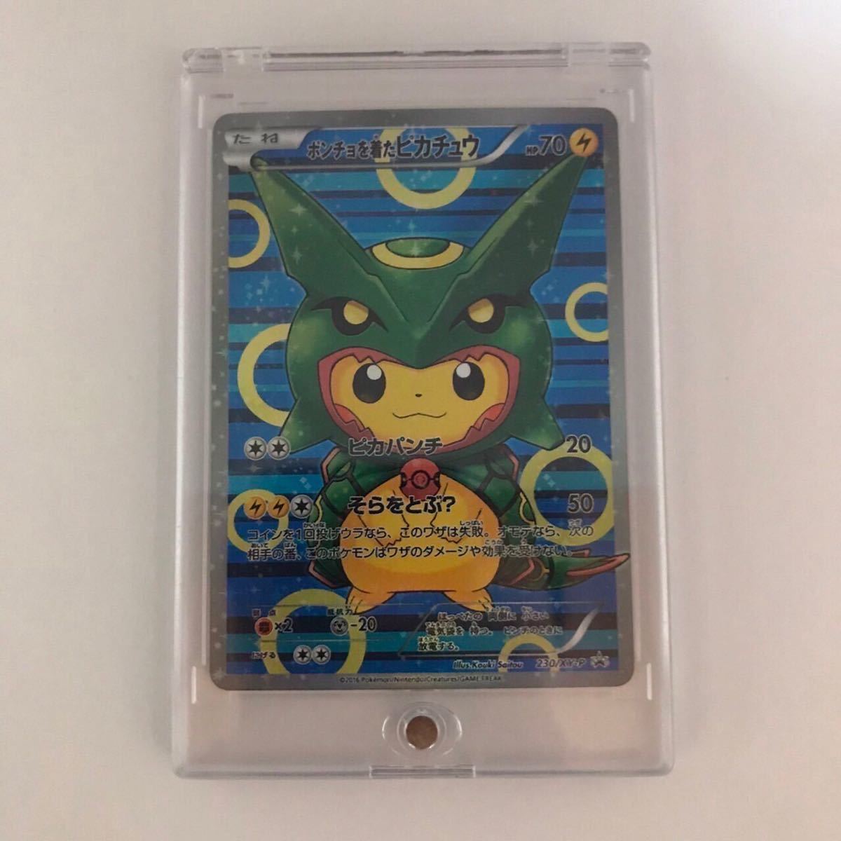 ポケモンカード ポンチョを着たピカチュウ コイキングごっこピカチュウ スカル団ごっこピカチュウ ギャラドスごっこピカチュウ 7枚セット 8