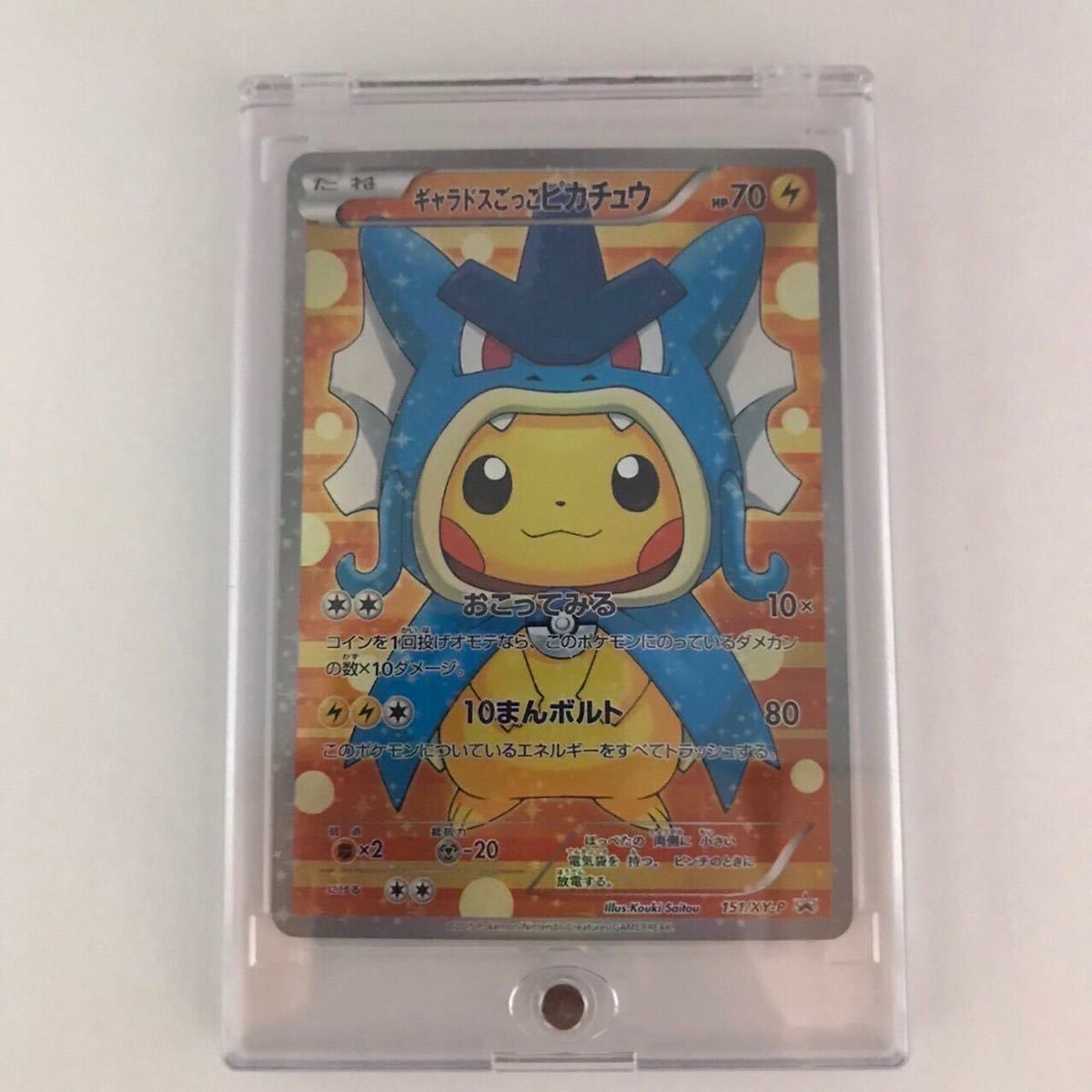 ポケモンカード ポンチョを着たピカチュウ コイキングごっこピカチュウ スカル団ごっこピカチュウ ギャラドスごっこピカチュウ 7枚セット 5