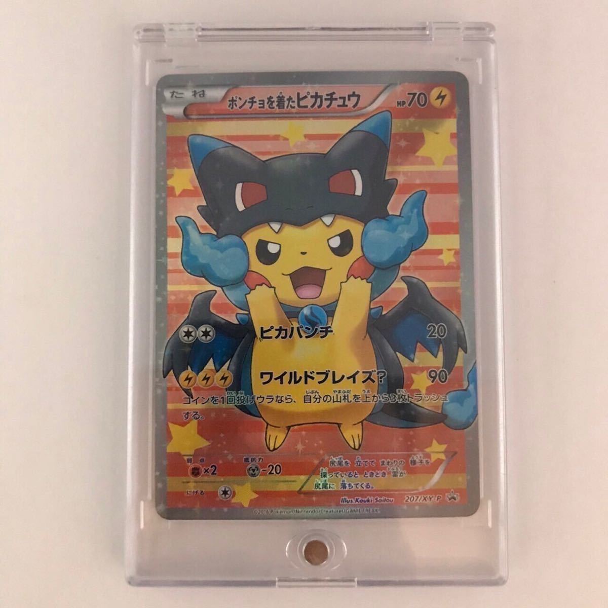 ポケモンカード ポンチョを着たピカチュウ コイキングごっこピカチュウ スカル団ごっこピカチュウ ギャラドスごっこピカチュウ 7枚セット 4