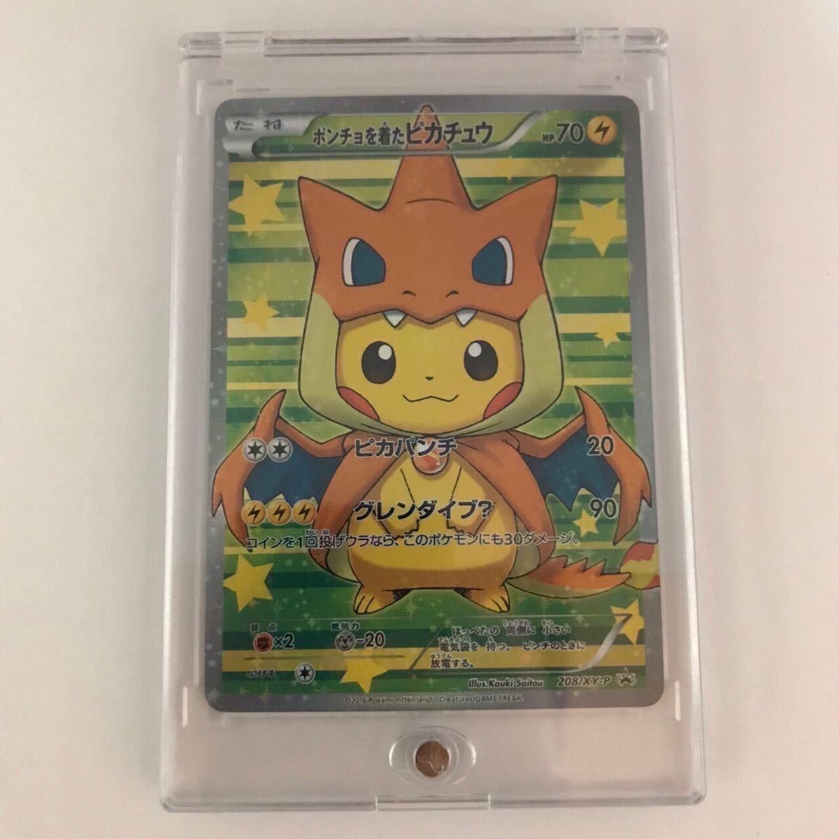 ポケモンカード ポンチョを着たピカチュウ コイキングごっこピカチュウ スカル団ごっこピカチュウ ギャラドスごっこピカチュウ 7枚セット 3