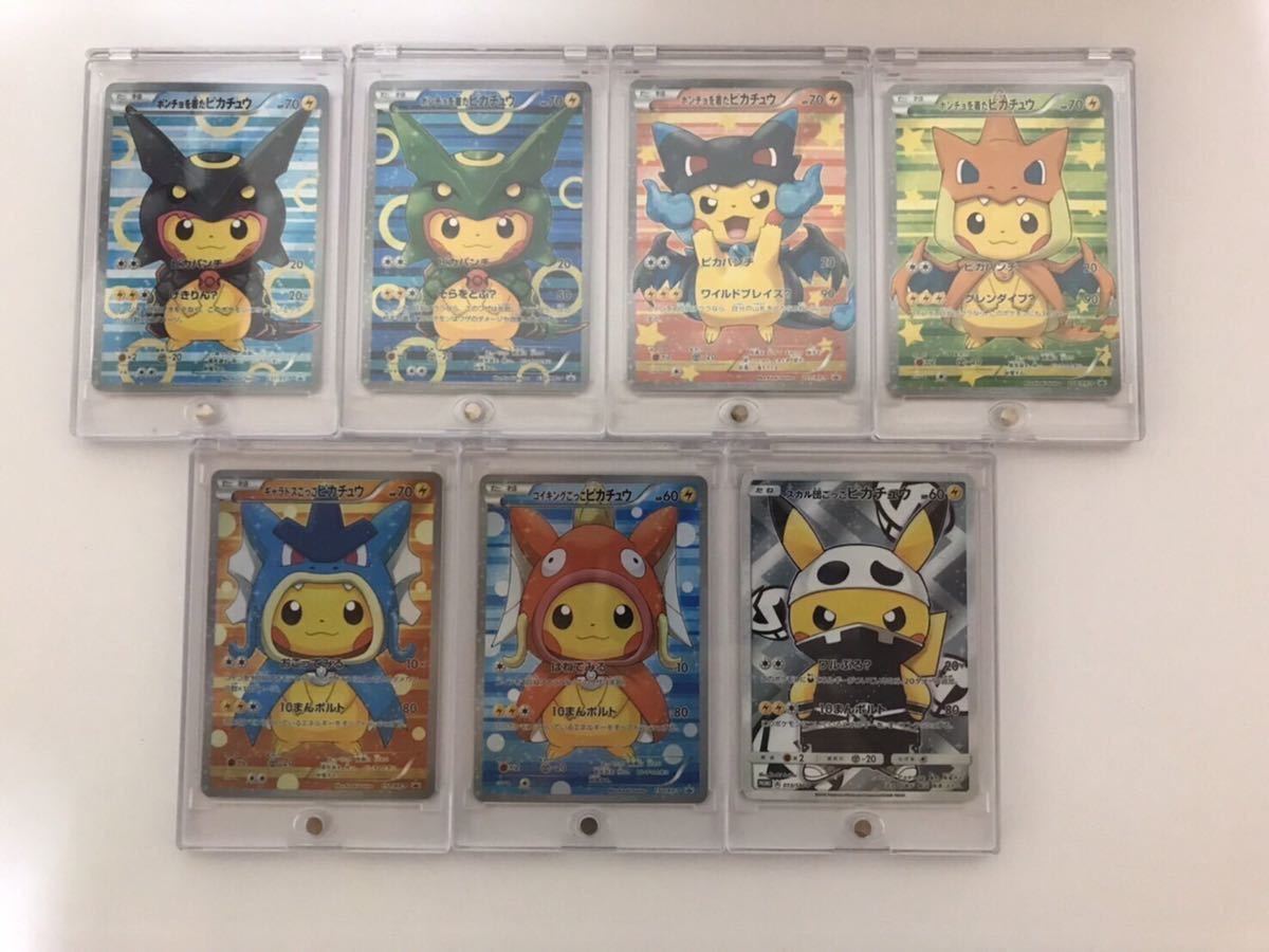 ポケモンカード ポンチョを着たピカチュウ コイキングごっこピカチュウ