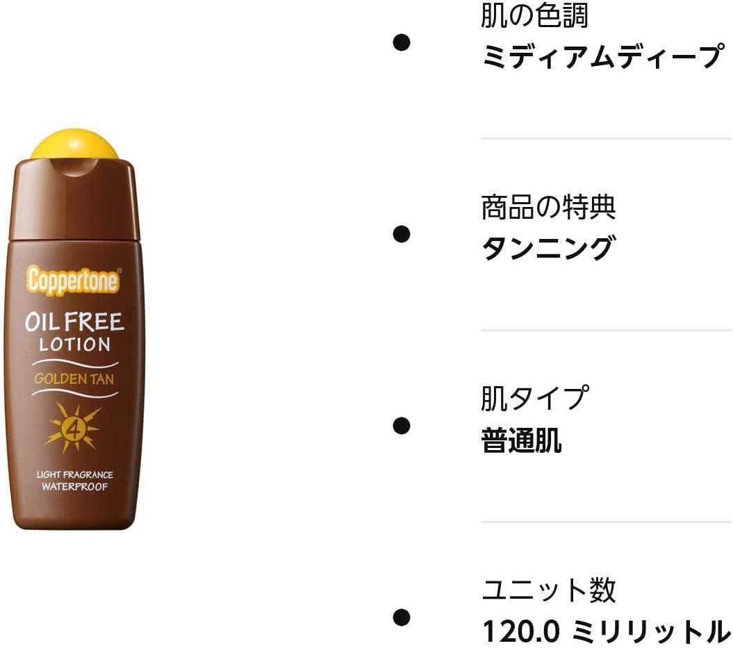 kopa tone Golden tongue oil free lotion (SPF4) 120ml