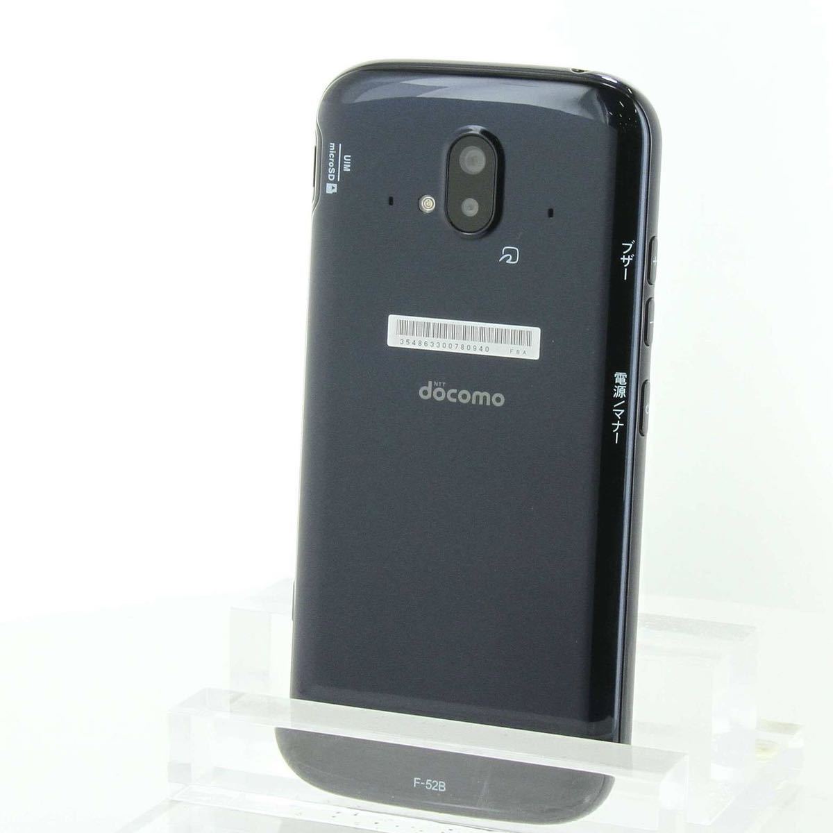 らくらくスマートフォン F-52B ネイビー | reddoorpediatric.com
