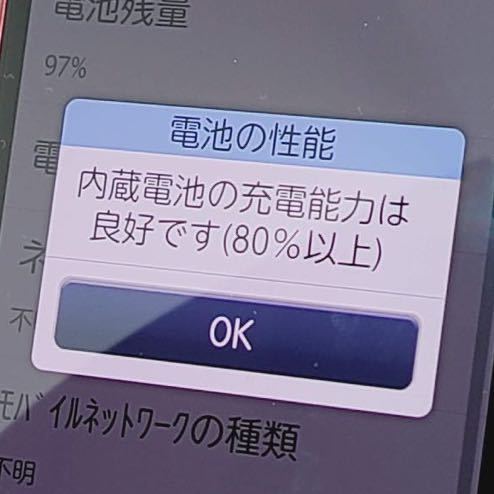最新モデル☆美品☆SIMロック解除済み☆ らくらくスマートフォン F-52B