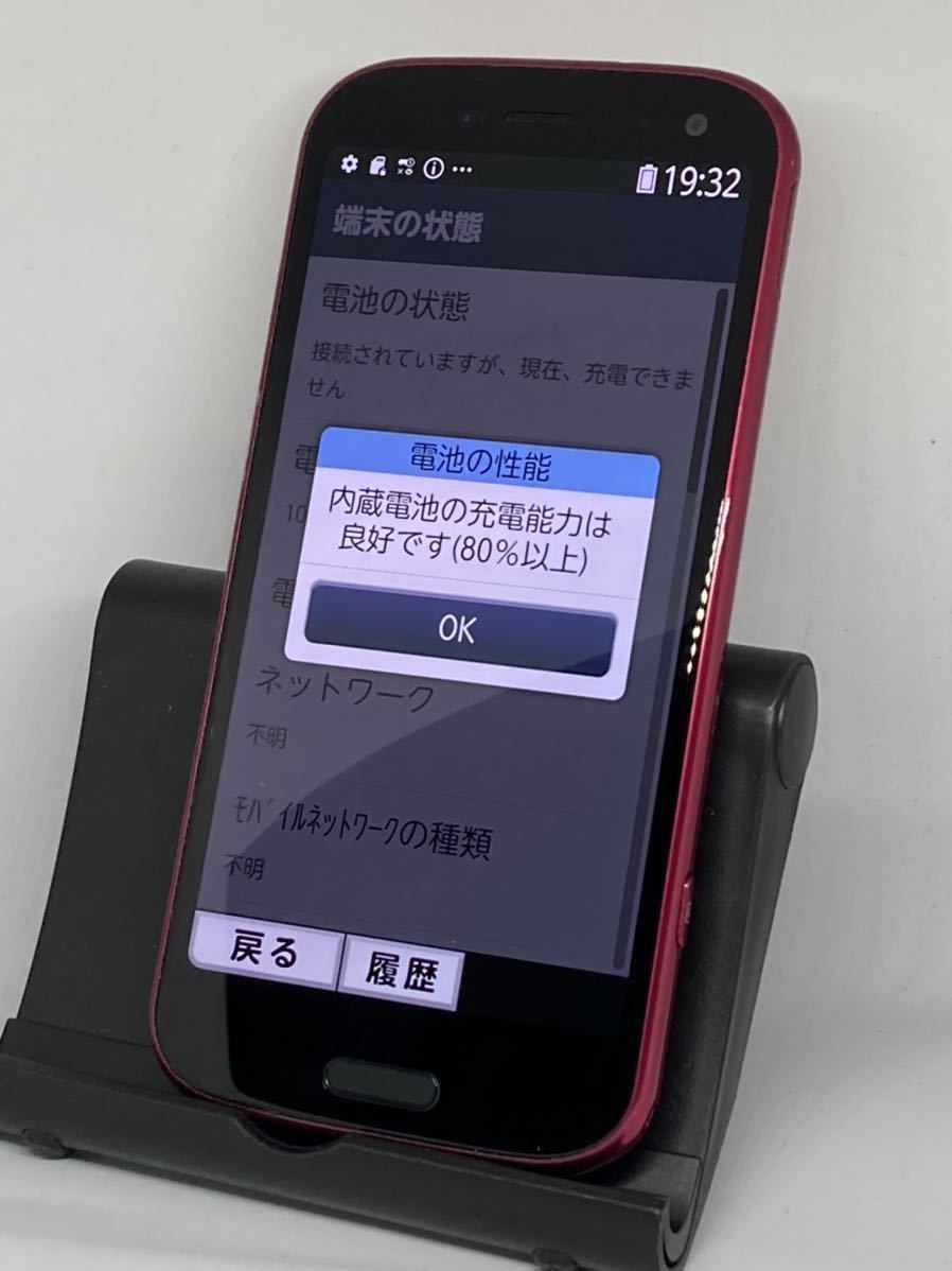 ☆新品未使用☆最新モデル☆SIMロック解除済み☆ らくらく