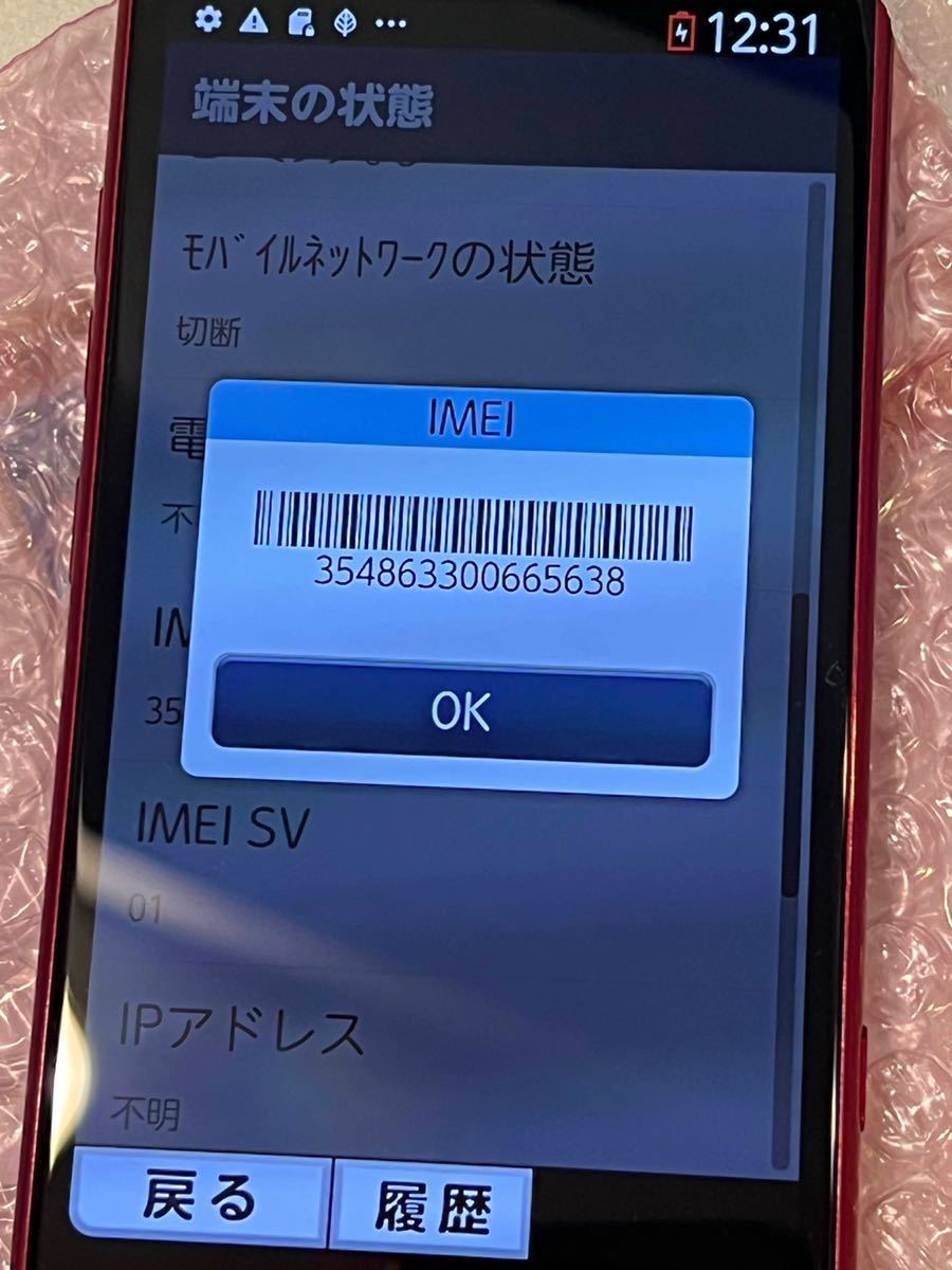 ☆新品未使用☆最新モデル☆SIMロック解除済み☆ らくらく ☆新品未使用☆最新モデル☆SIMロック解除済み☆ らくらく