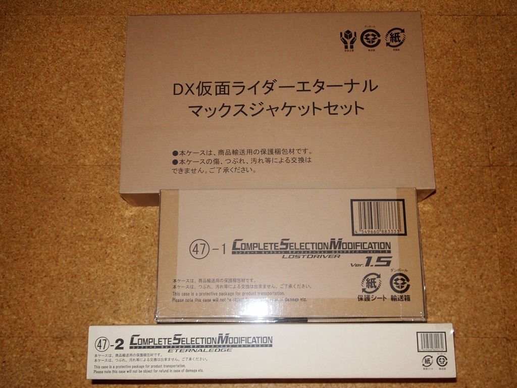新品未開封! COMPLETE SELECTION MODIFICATION CSM 仮面ライダーW
