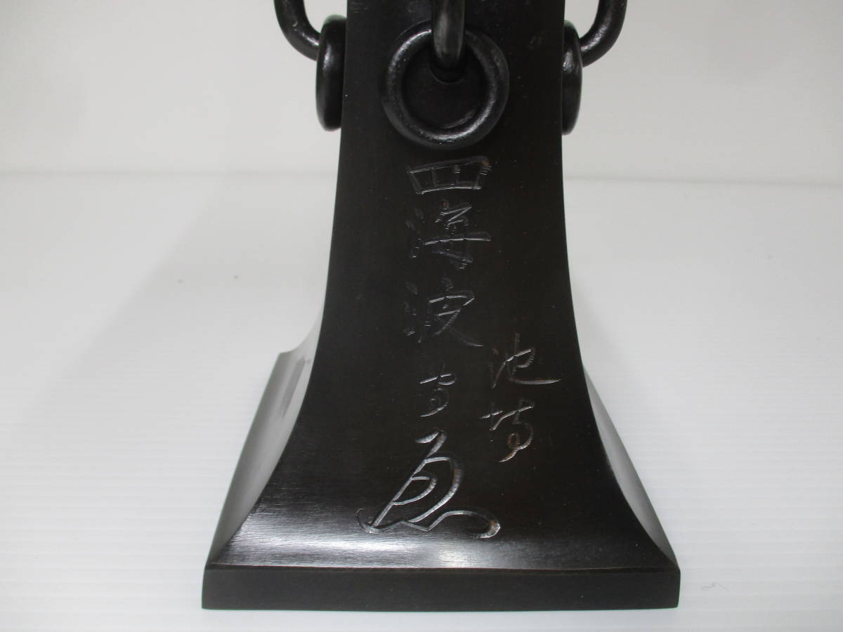 230492-038 花器 花瓶 池坊 四海波 銅製 花道具 230492-038 花器 花瓶 池坊 四海波 銅製 花道具
