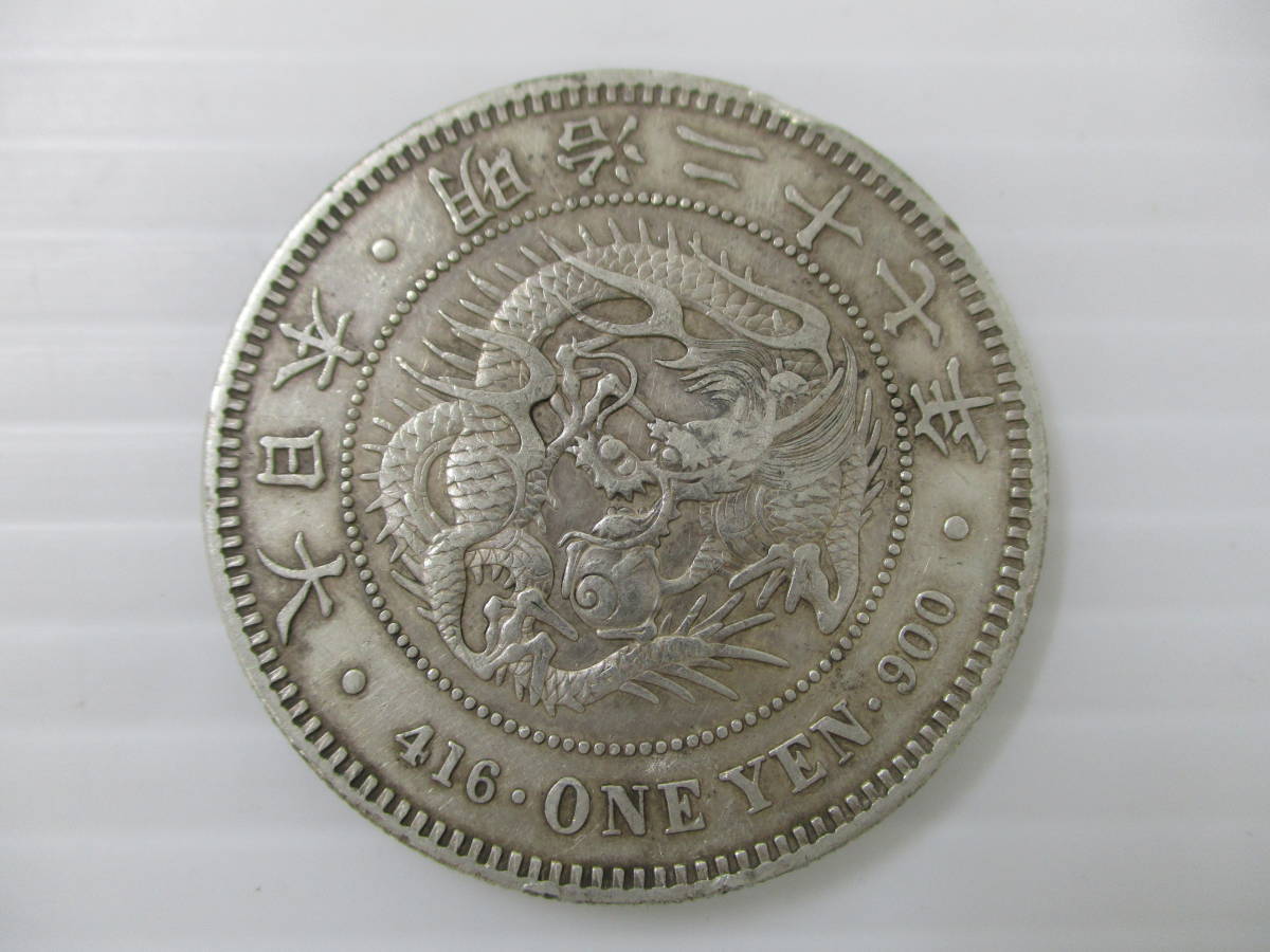230491-042 古銭 龍/竜1円銀貨 明治27年銘 右丸銀/左丸銀 重量約26.8g