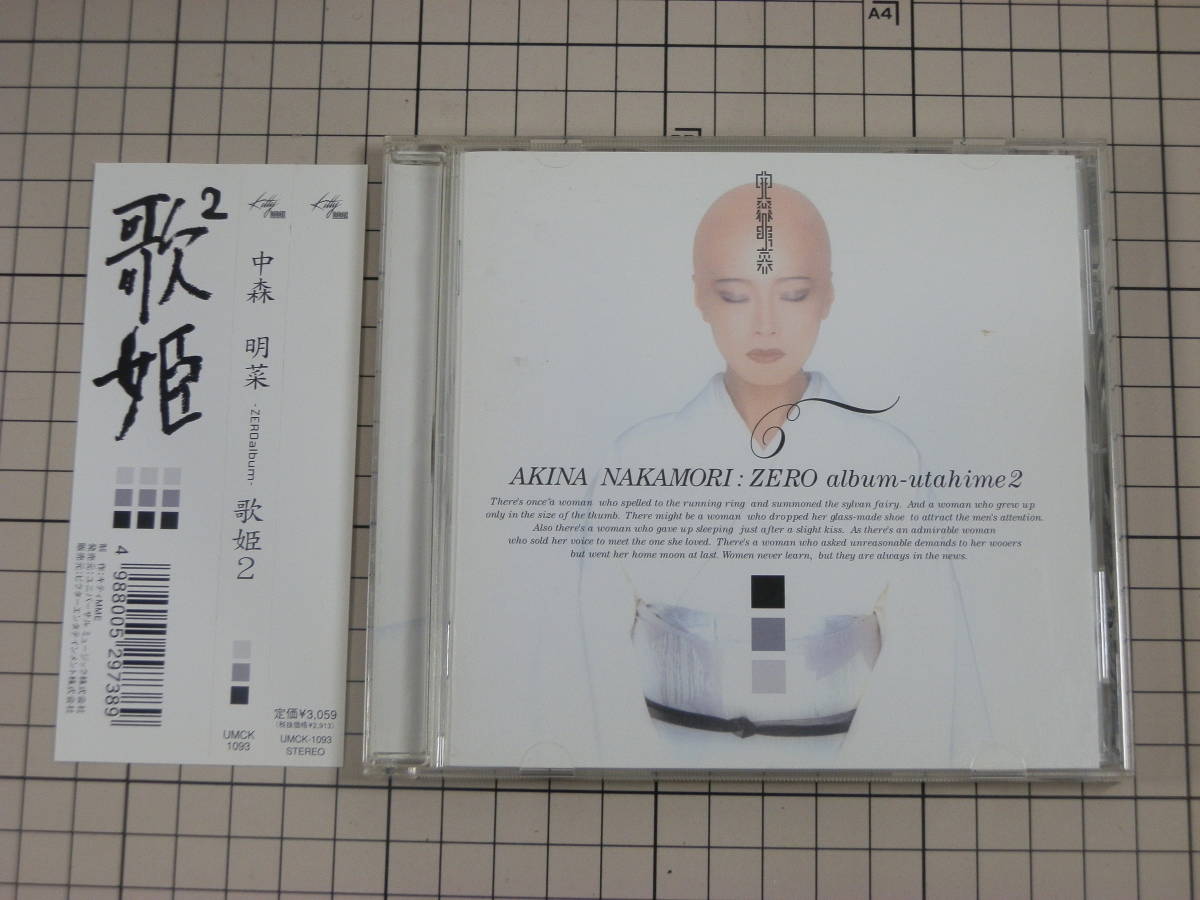 A【CD|セル盤｜盤面良好｜帯付き】中森明菜 / ZEROalbum　歌姫2_画像1