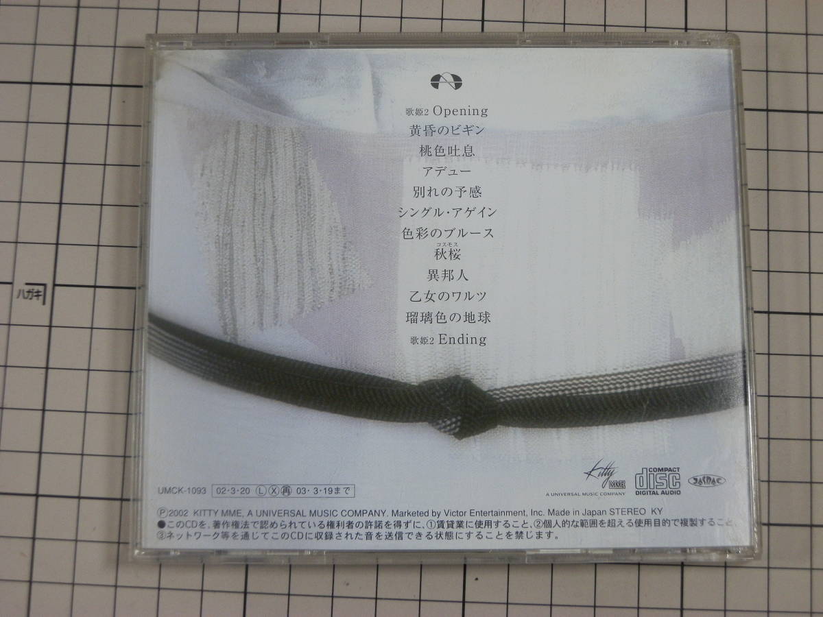 A【CD|セル盤｜盤面良好】中森明菜 ZEROalbum　歌姫2_画像3