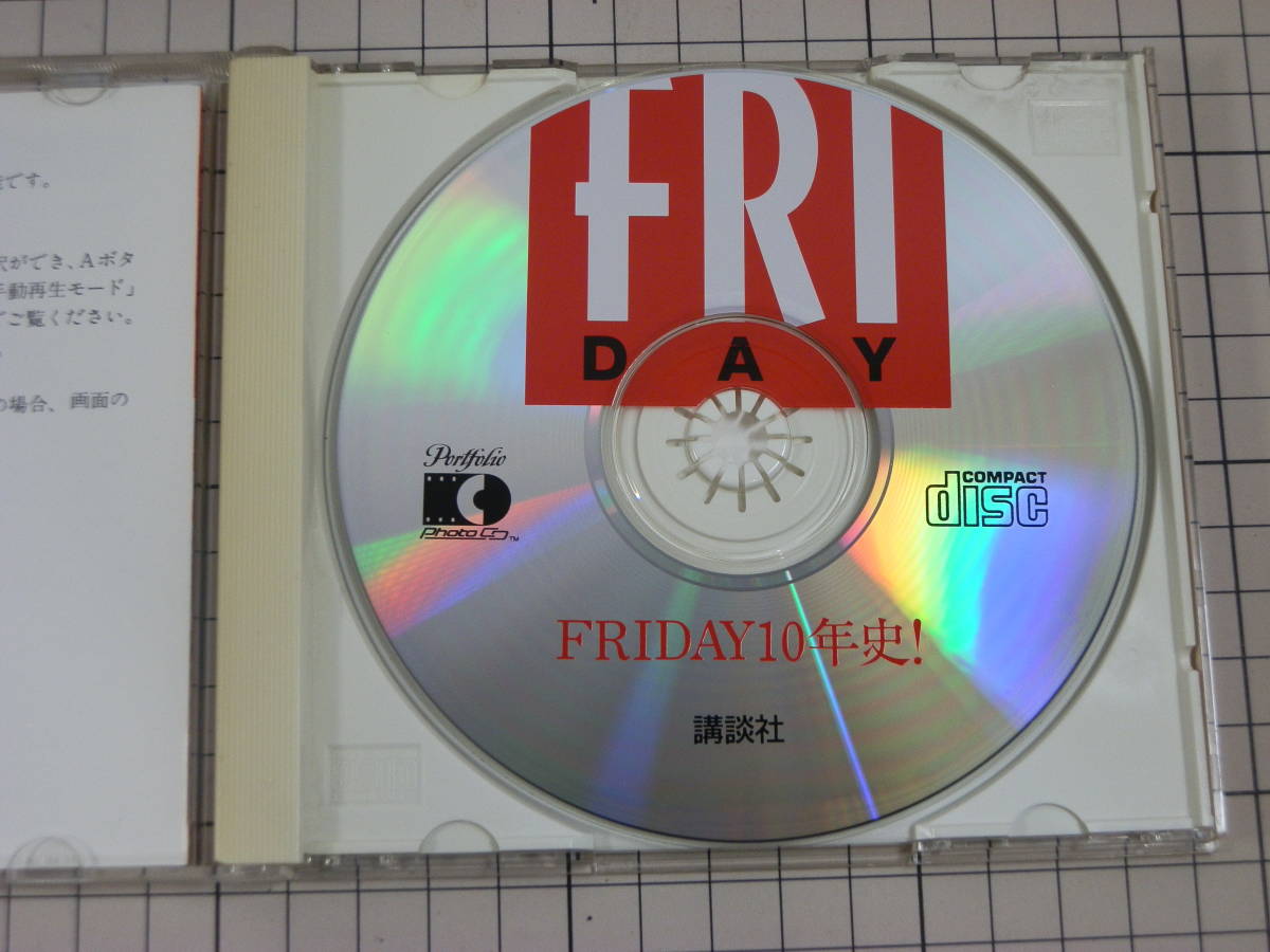 【フォトCD|セル盤】FRIDAY10年史　創刊10周年記念特別企画　フライデー_画像5