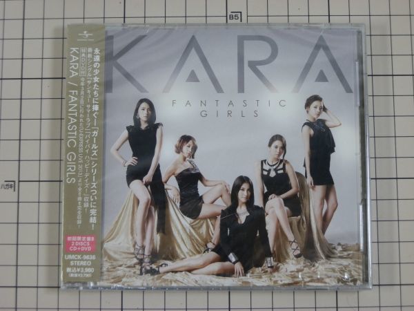 【CD｜セル版｜新品未開封】KARA FANTASTIC GIRLS　[DVD付初回限定盤B]　※ケース割れあり_画像1