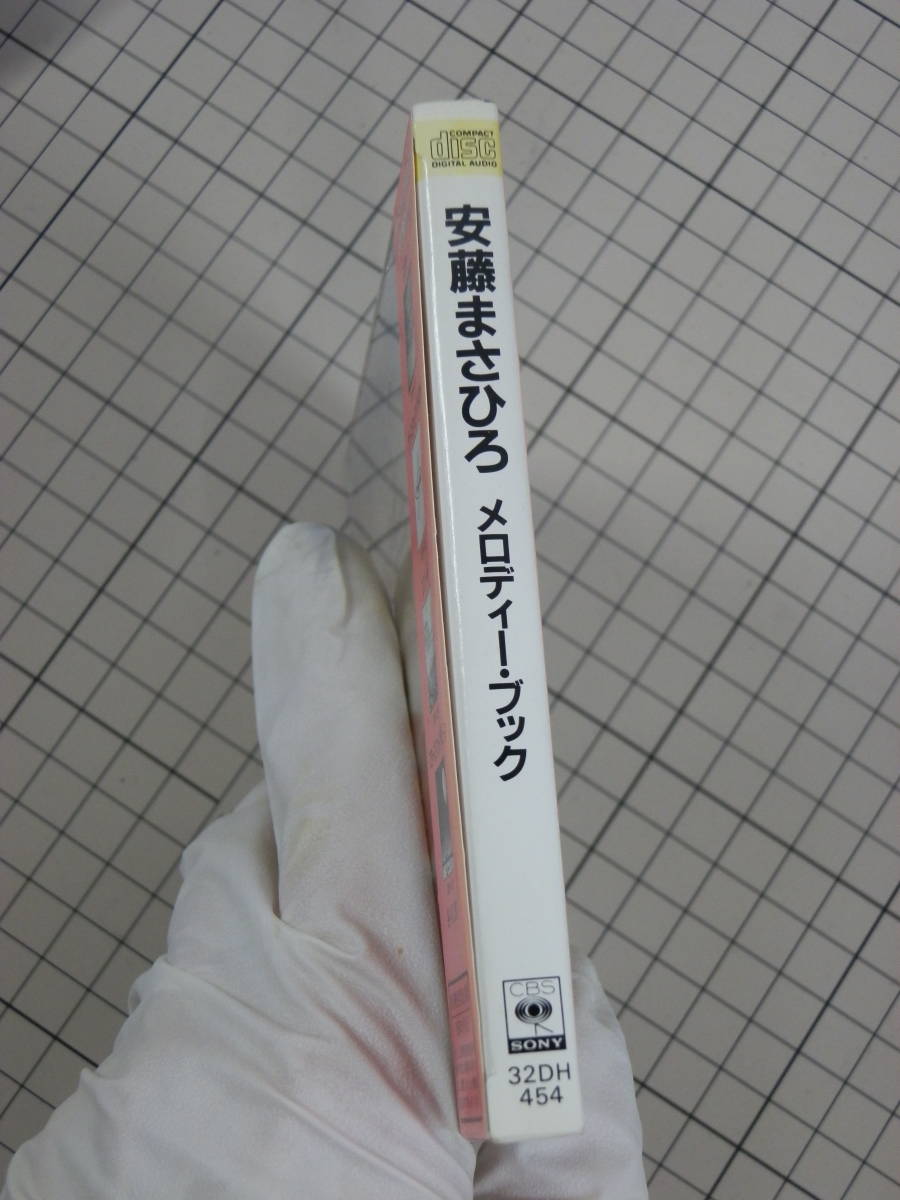 【CD|セル盤｜盤面良好】貴重！箱帯付き　メロディー・ブック　安藤まさひろ　ANDY’S_画像3