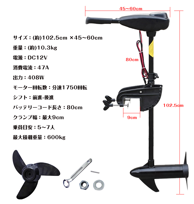 船外機 エレキ モーター 50ポンド 電動2馬力未満 DC12V バッテリー od278_画像6