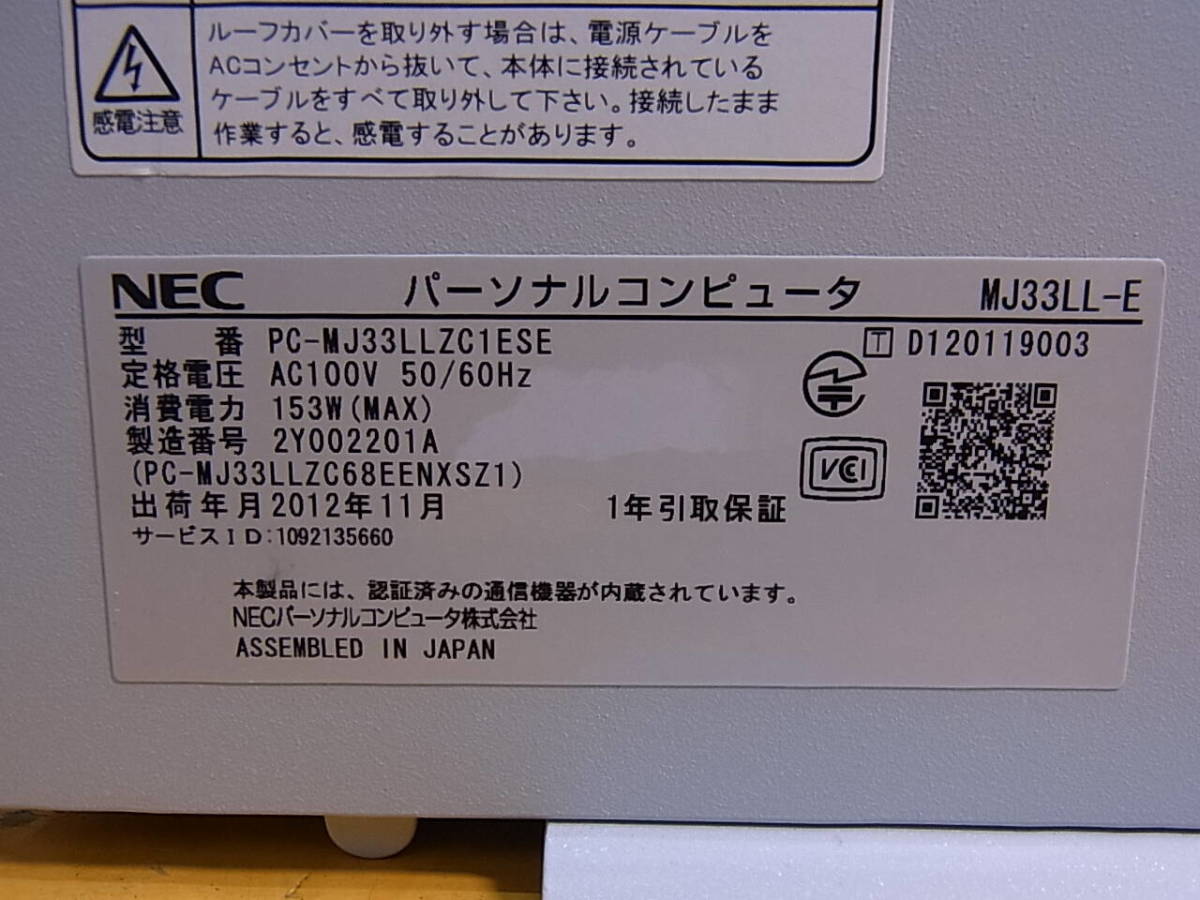 *Z/069*NEC* desk top personal computer *MJ33LL-E*PC-MJ33LLZC1ESE*Win10*Core i3-2120 3.30GHz* memory 8GB*HDD 224GB* operation OK