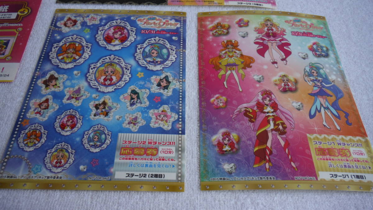 ☆おすすめ！☆プリティー！！☆ラスト！！☆　映画　Go!　プリンセスプリキュア　４点セット【非売品】　2015 スタンプラリー_画像4