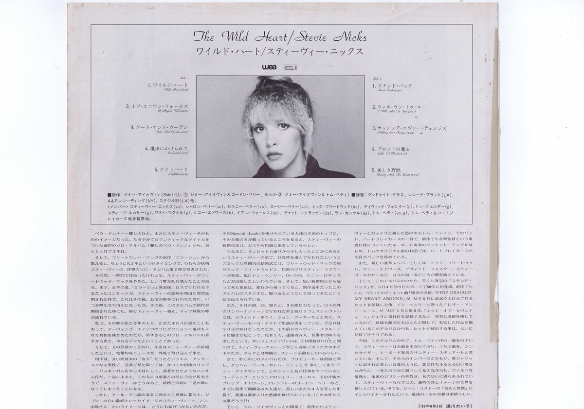 帯付 インサート付 国内盤 LP Stevie Nicks / The Wild Heart / ワイルド・ハート スティーヴィー・ニックス P-11337_画像3