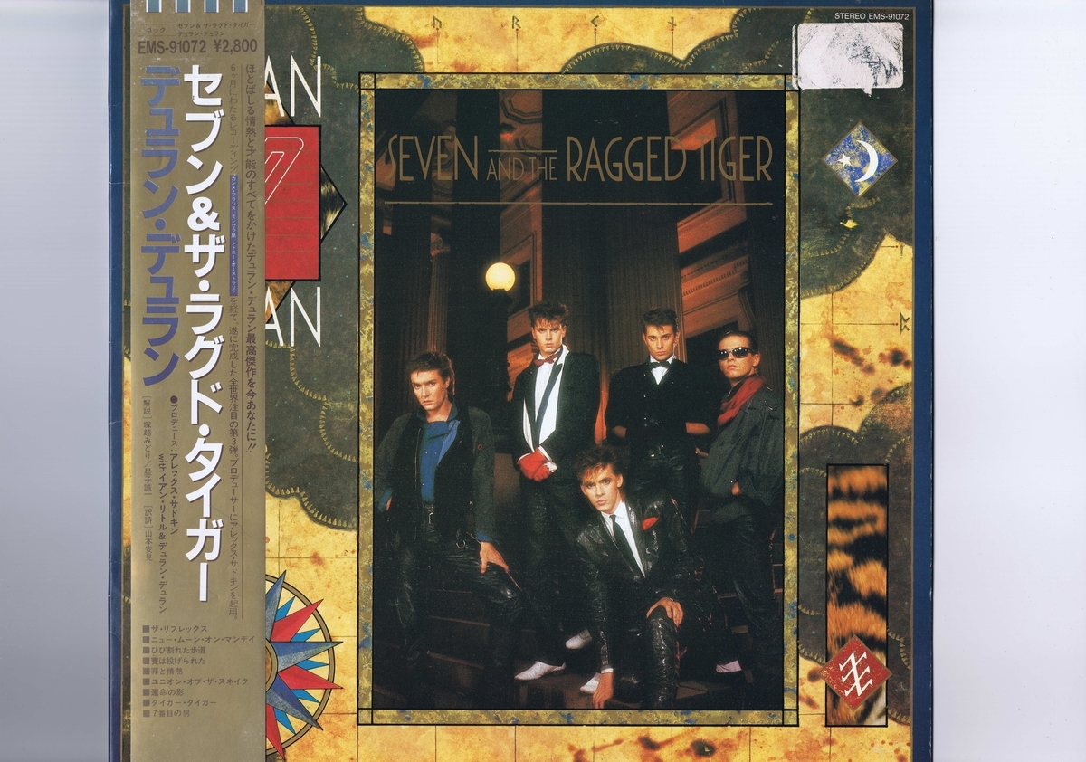 盤質良好 国内盤 LP Duran Duran Seven And The Ragged Tiger デュラン・デュラン セブン＆ザ・ラグド・タイガー 帯インサート付 EMS-91072_画像1