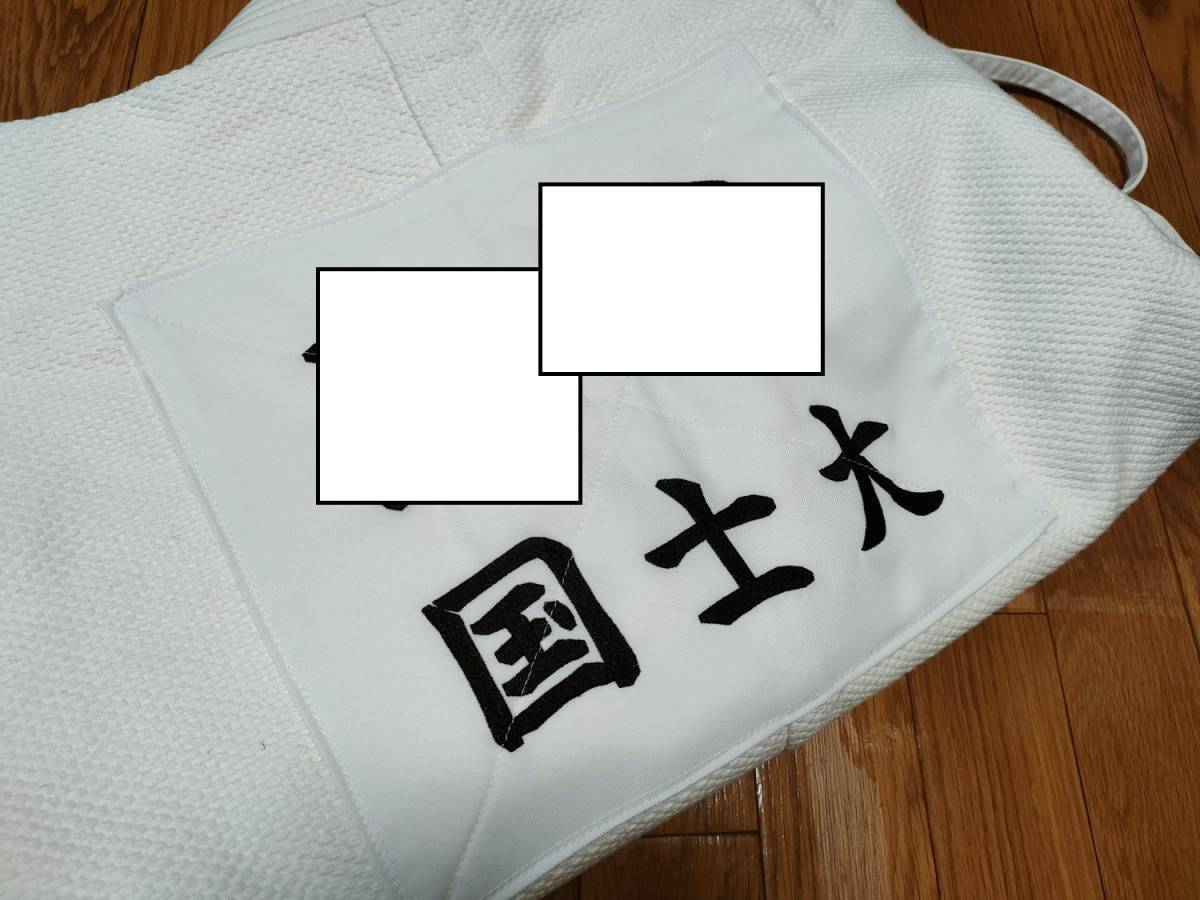 国士舘大学 柔道着 ( 黒帯 + 道着 ) 柔道衣 ユニフォーム 柔道 国士舘大学 柔道着 ( 黒帯 + 道着 ) 柔道衣 ユニフォーム 柔道